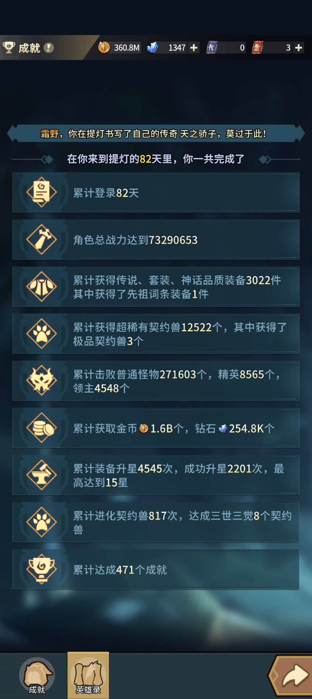 ch啊,这竞技场和公会本要不删了吧 2