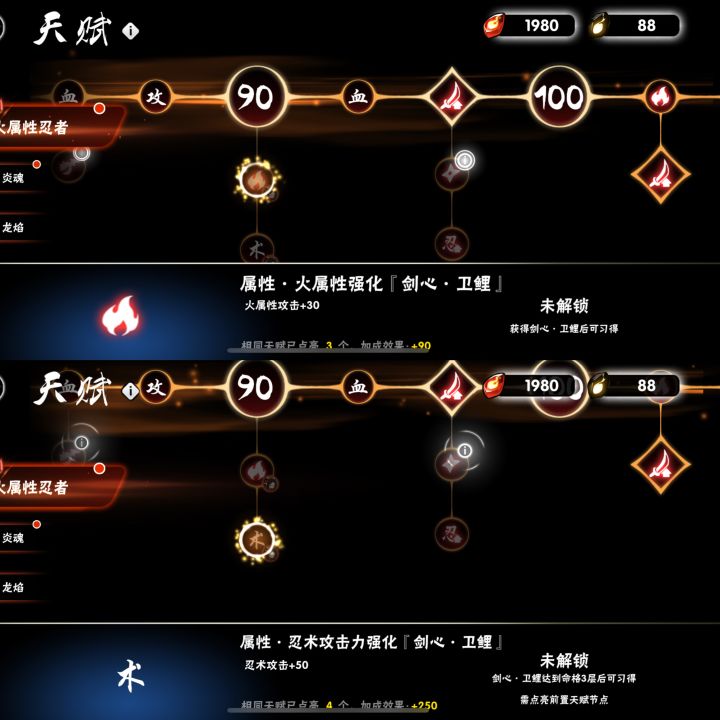 关于天赋系统与属性天赋的三两事截图