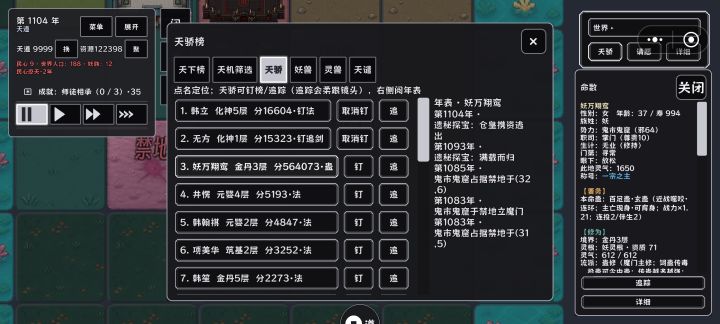 这妖族战力填的太逆天了吧截图