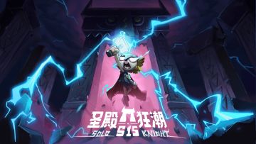 【更新通知】S15赛季-圣殿狂潮正式上线，参与盖楼赢皮肤奖励