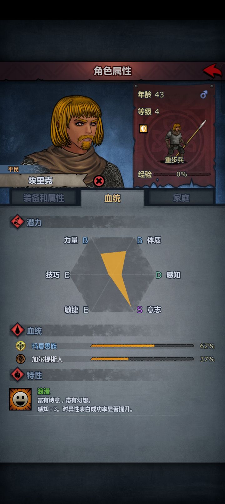 酒馆居然有这么高血的截图