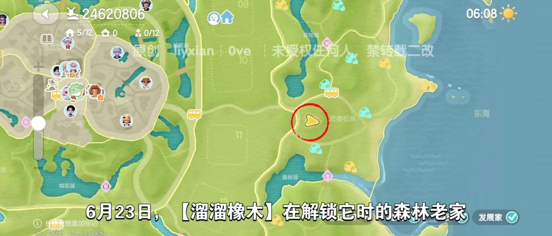 【心动小镇】（6.23）溜溜橡木&无暇萤石 2