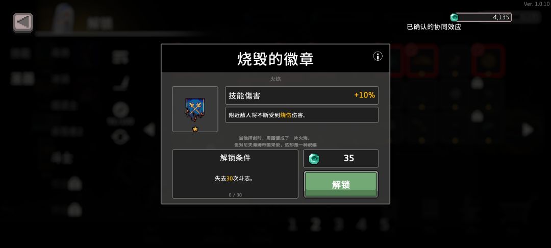 请问这两个圣器怎么解锁呢,没看懂 1