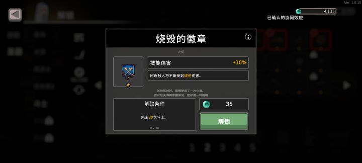 请问这两个圣器怎么解锁呢，没看懂截图