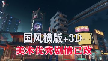 国风横版战斗天花板【归龙潮】玩起来太爽了