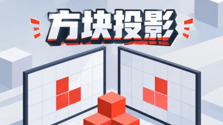 九宫格里解谜题❗️视觉偏差寻解法🔥截图