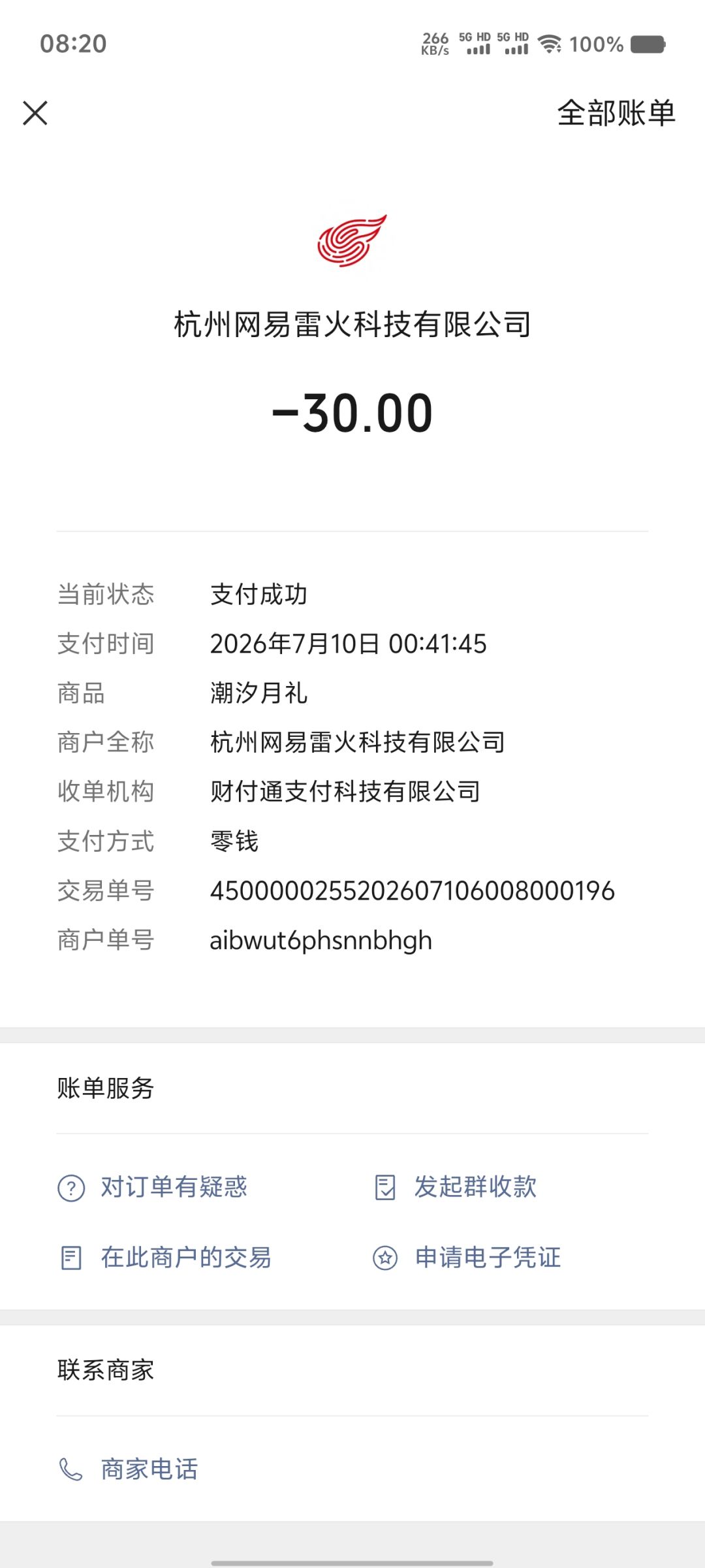 128➕月卡三天游玩感受 3