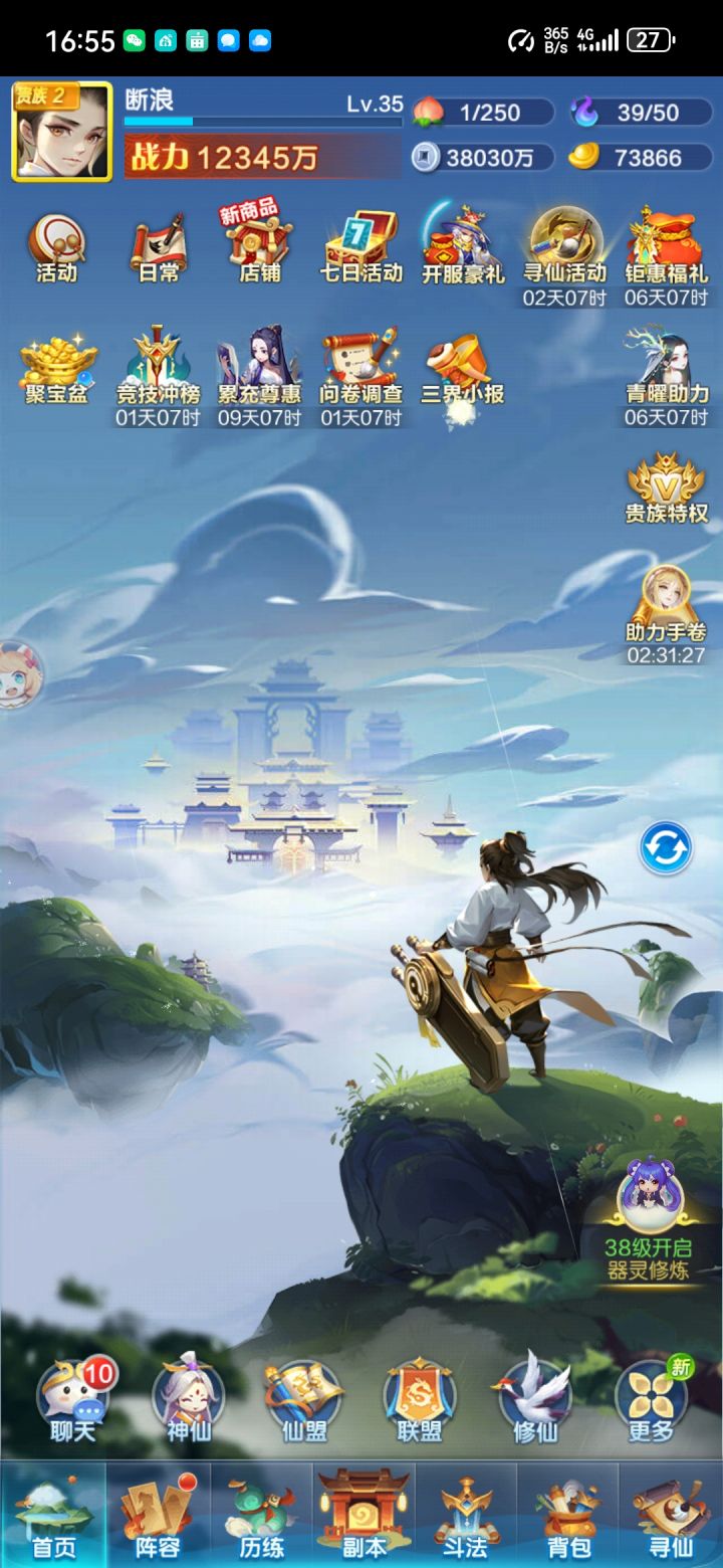 这战力刚刚好啊截图