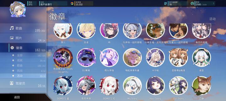 Ciallo~(∠・ω< )~☆截图