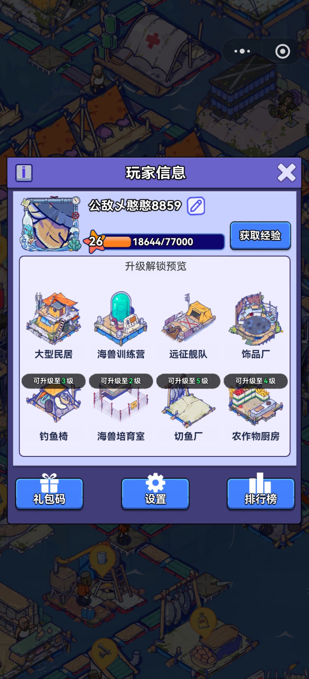 【账号迁移申请：微信小程序→官服 APP】 2