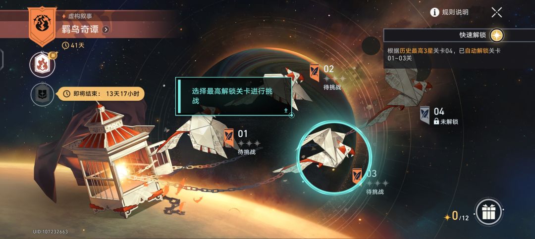 银枝神力 虚构叙事再不愁截图