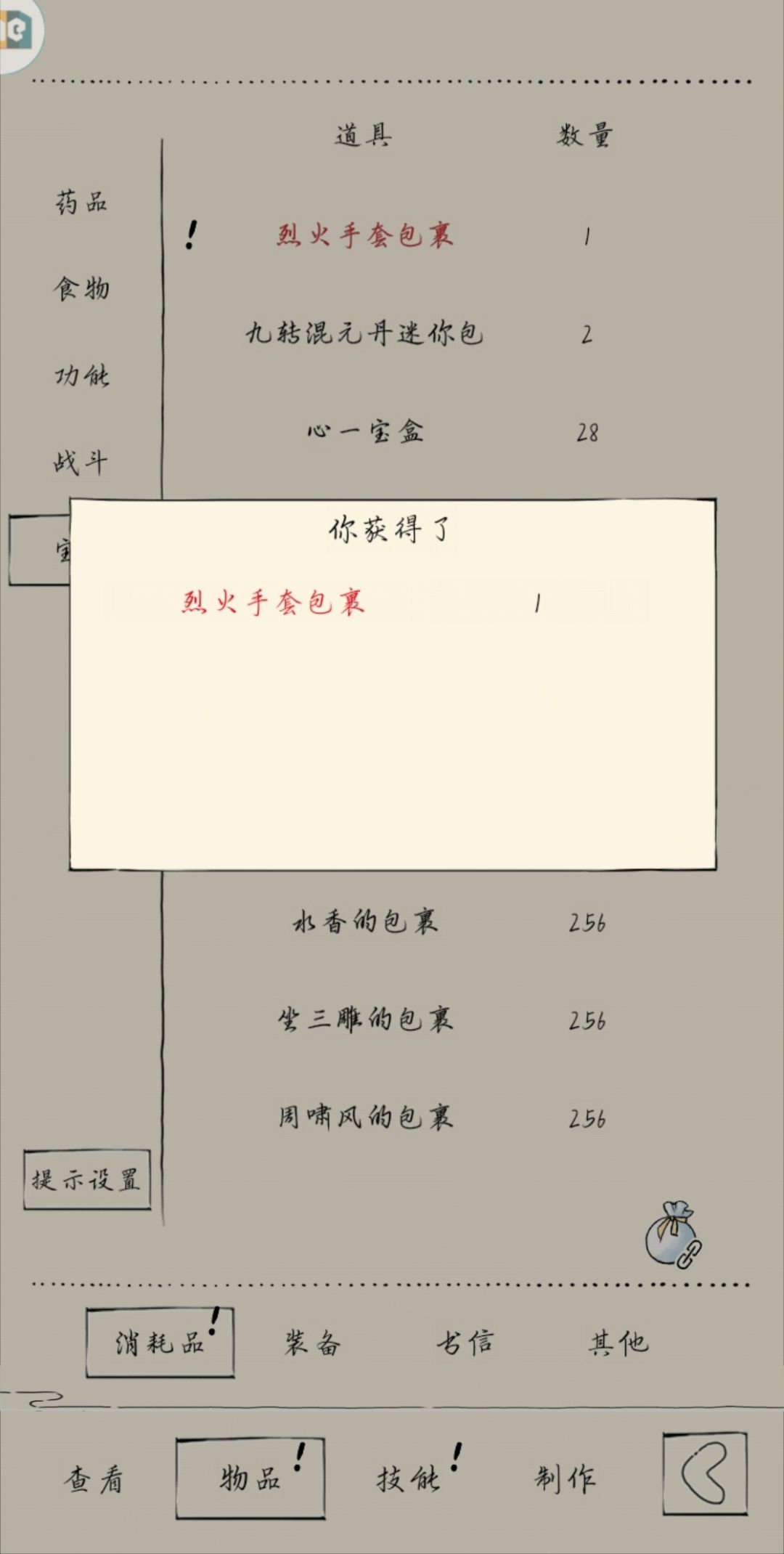 第二套装备来咯,就等寒晶了😎 1
