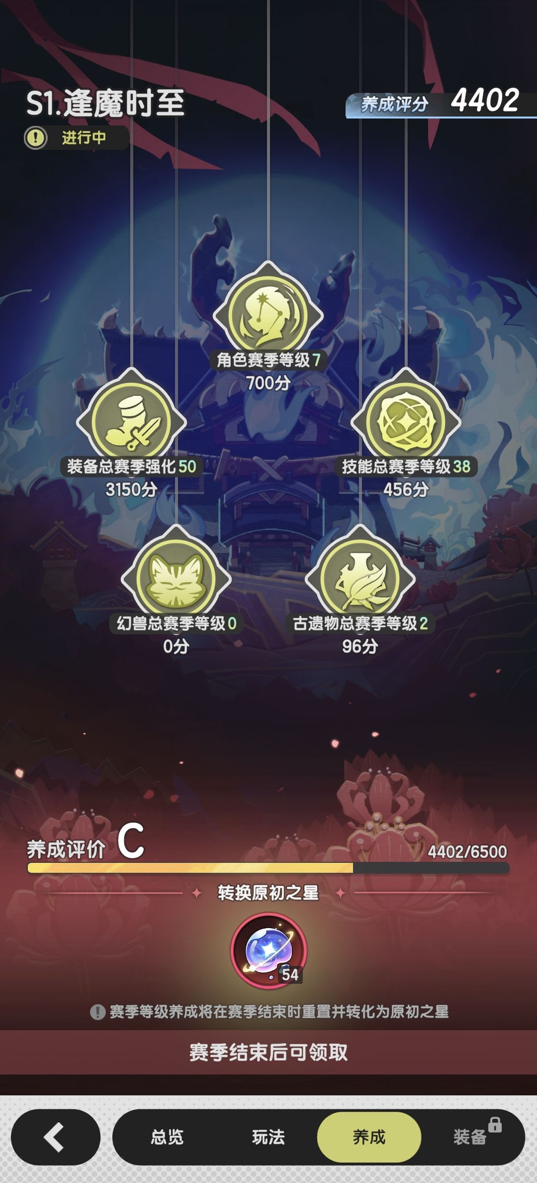 终于凑够噩梦难度的战力要求了 1