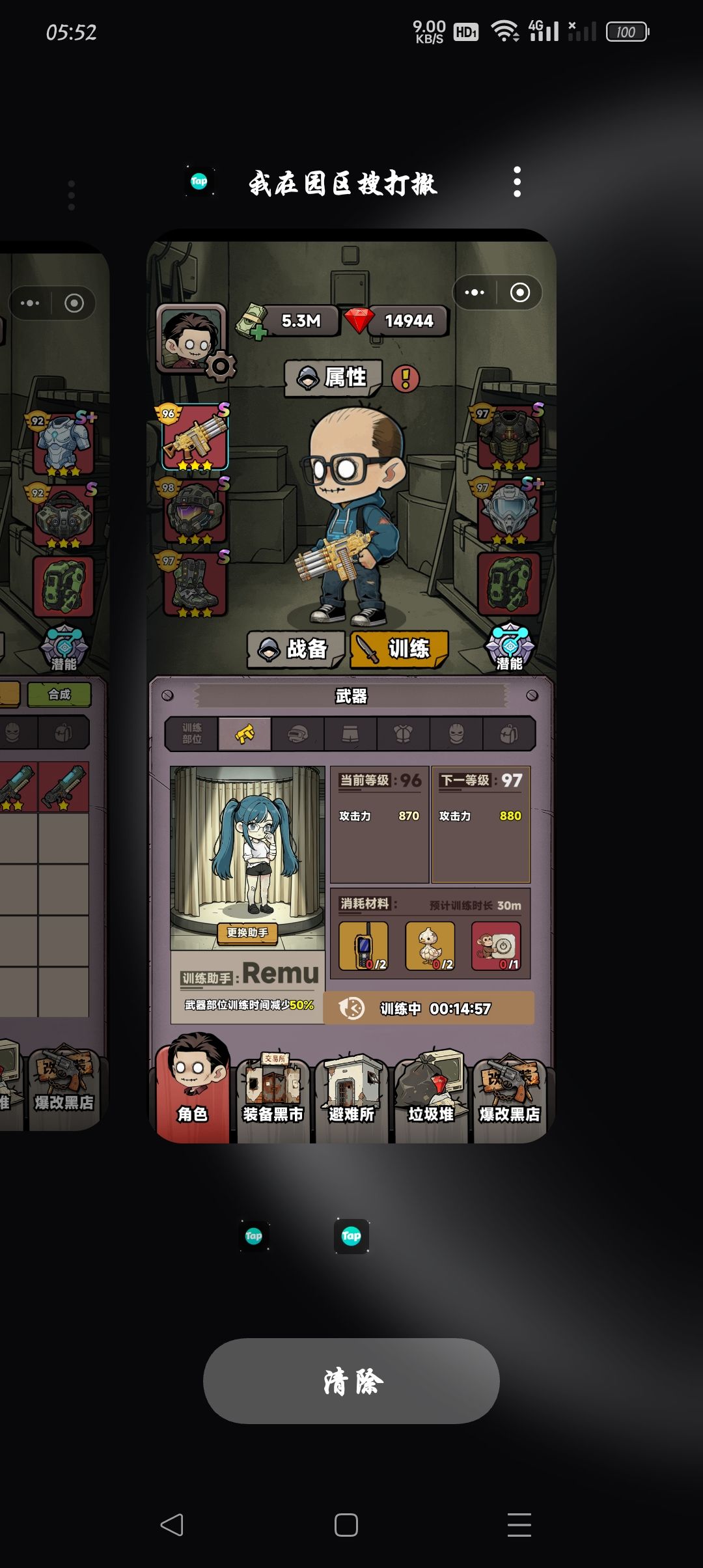 一觉睡醒游戏里塌了一半 4