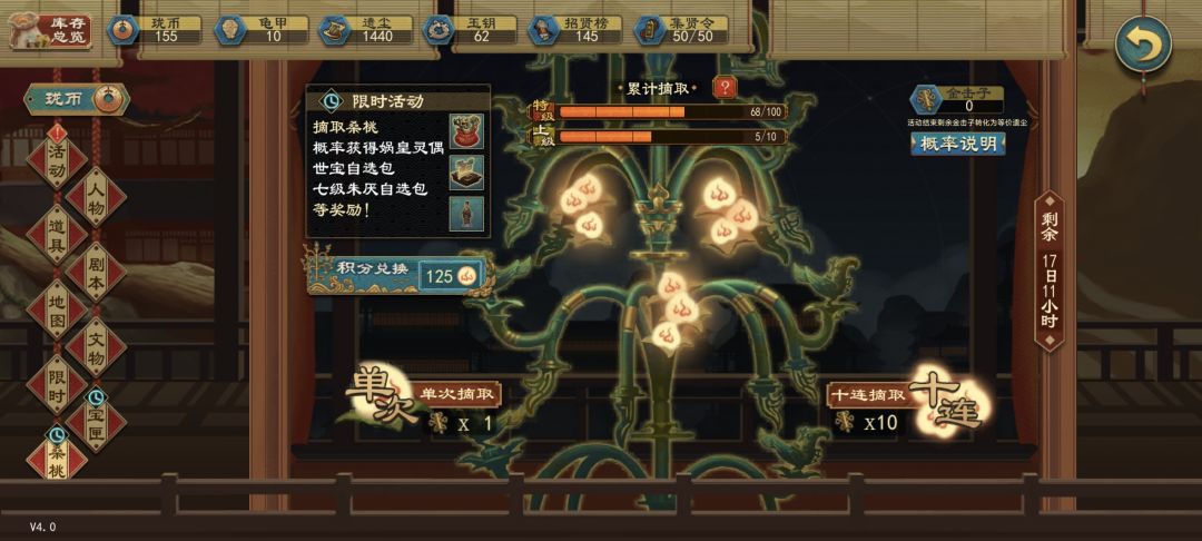 不是这奖池还有限的啊 3