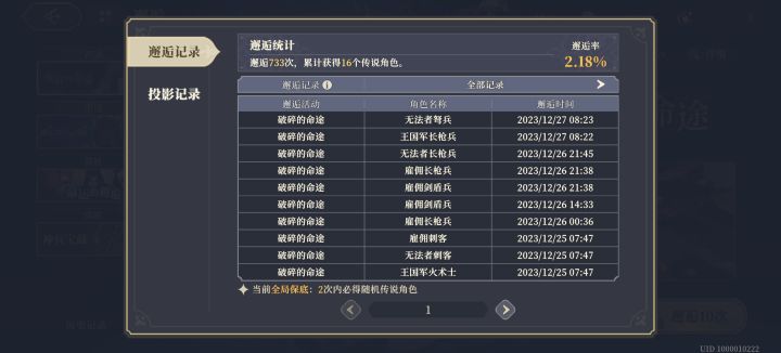 这个游戏会惩罚每一个抽卡的人截图