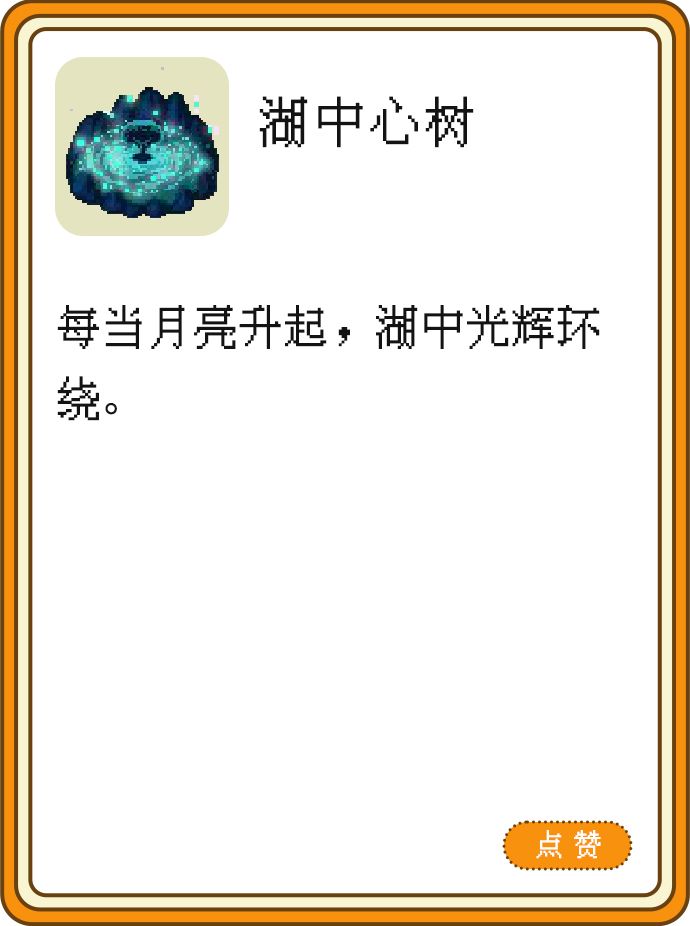 道具的回音丨月亮说:“一起走夜路吧。” 2