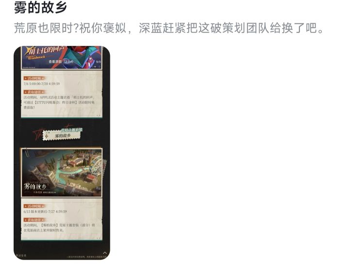 不让发人名?截图