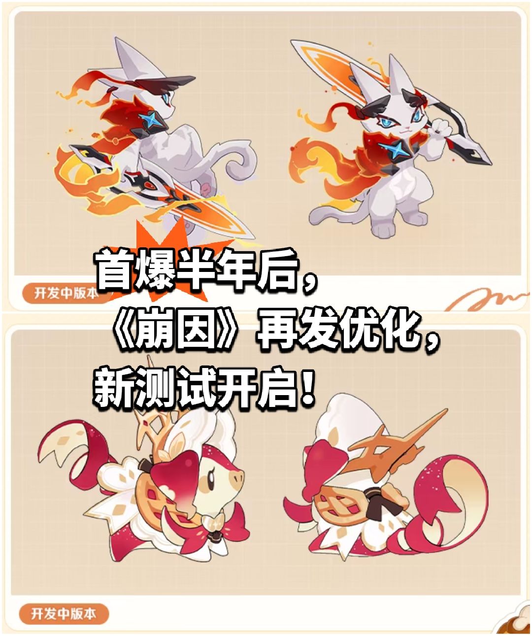 首爆半年后,《崩因》再发优化,新测试开启 1