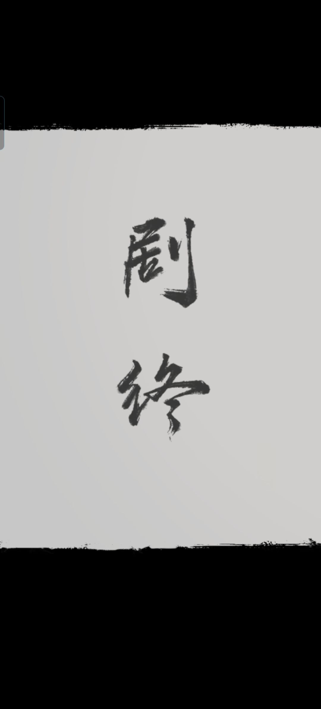 游玩感受 7