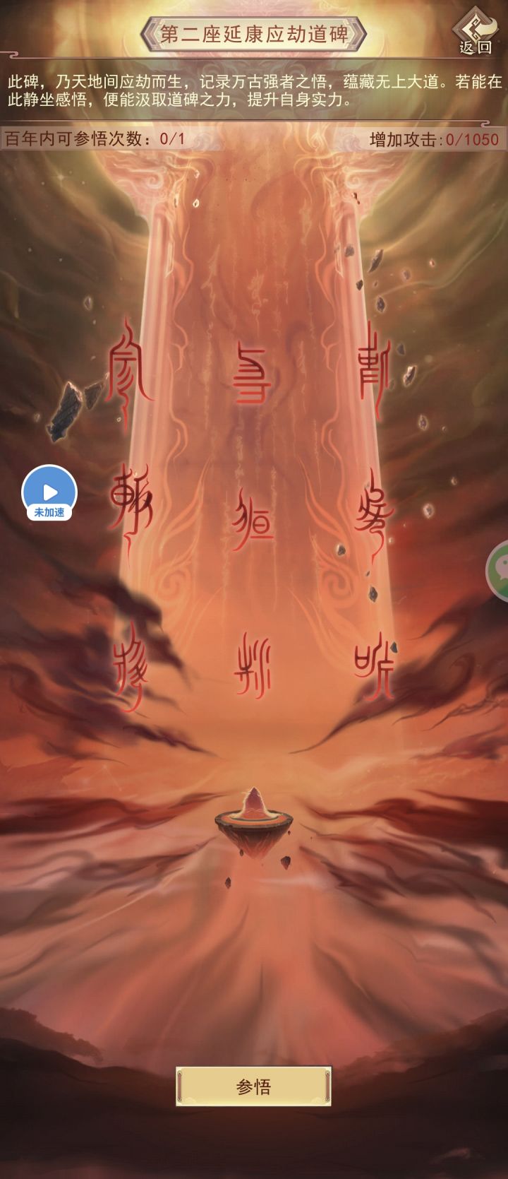 第二座碑的最优路线?截图