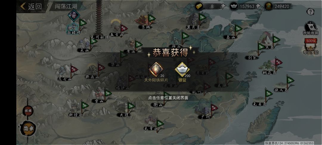 1.26无间秘境通关解析 2