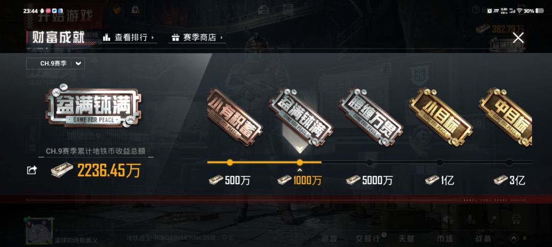 感谢地铁交易行 2