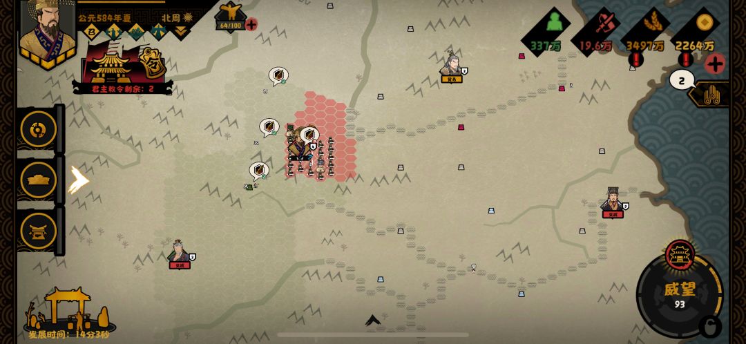 【无悔攻略】杨坚兵败身死金框教程 3