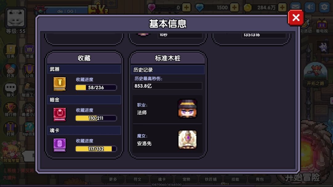 微氪,求大佬解惑 6