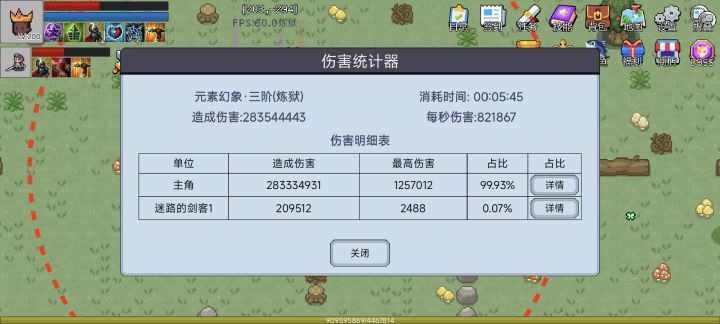 第七天 炼狱的元素幻象也能打了截图
