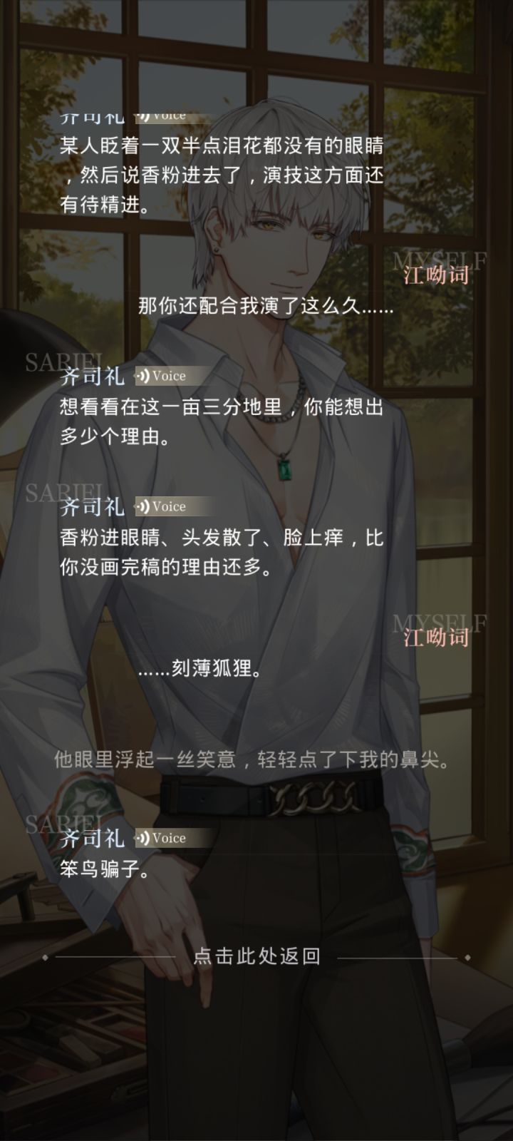 刻薄狐狸
笨鸟骗子[表情_开心][表情_开心][表情_开心]截图
