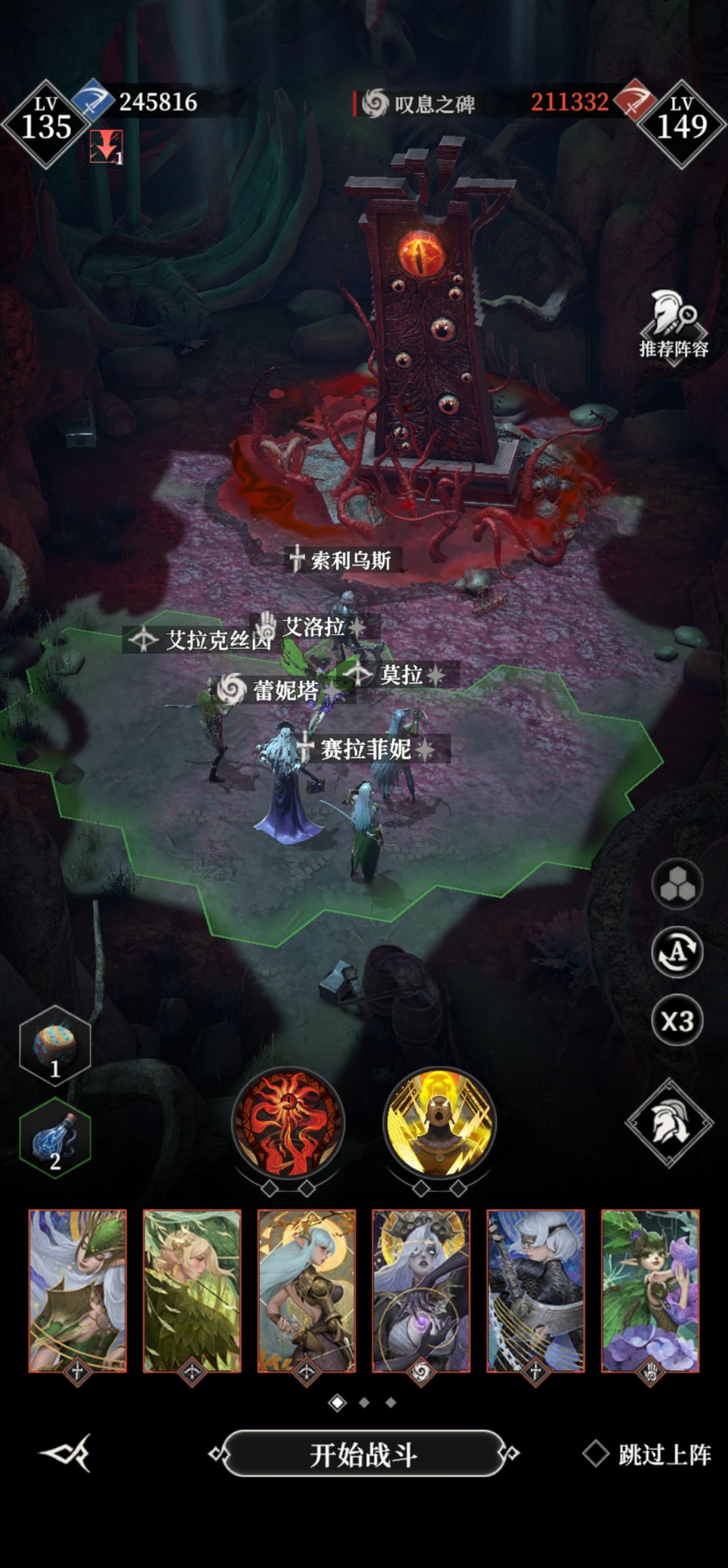 叹息之杯怎么过? 1