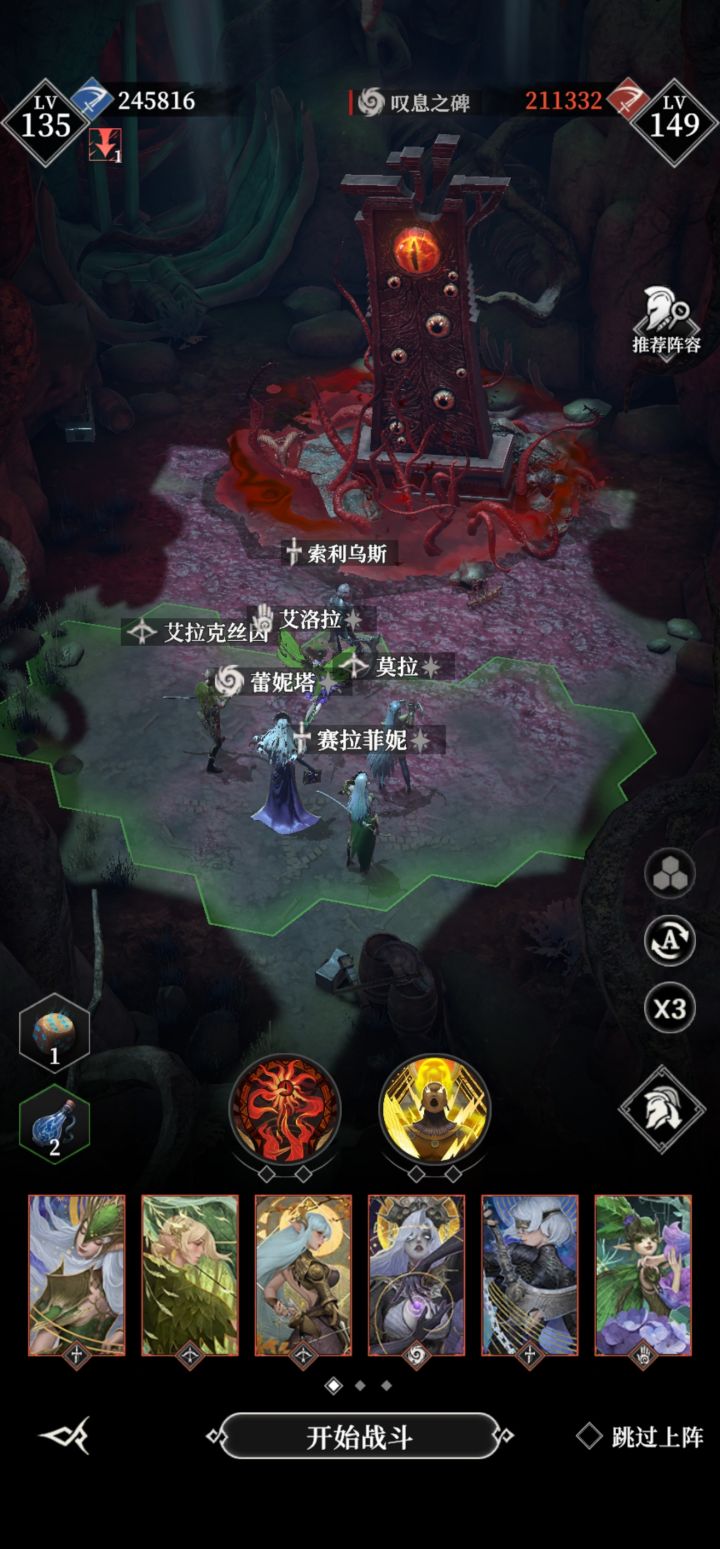 叹息之杯怎么过?截图