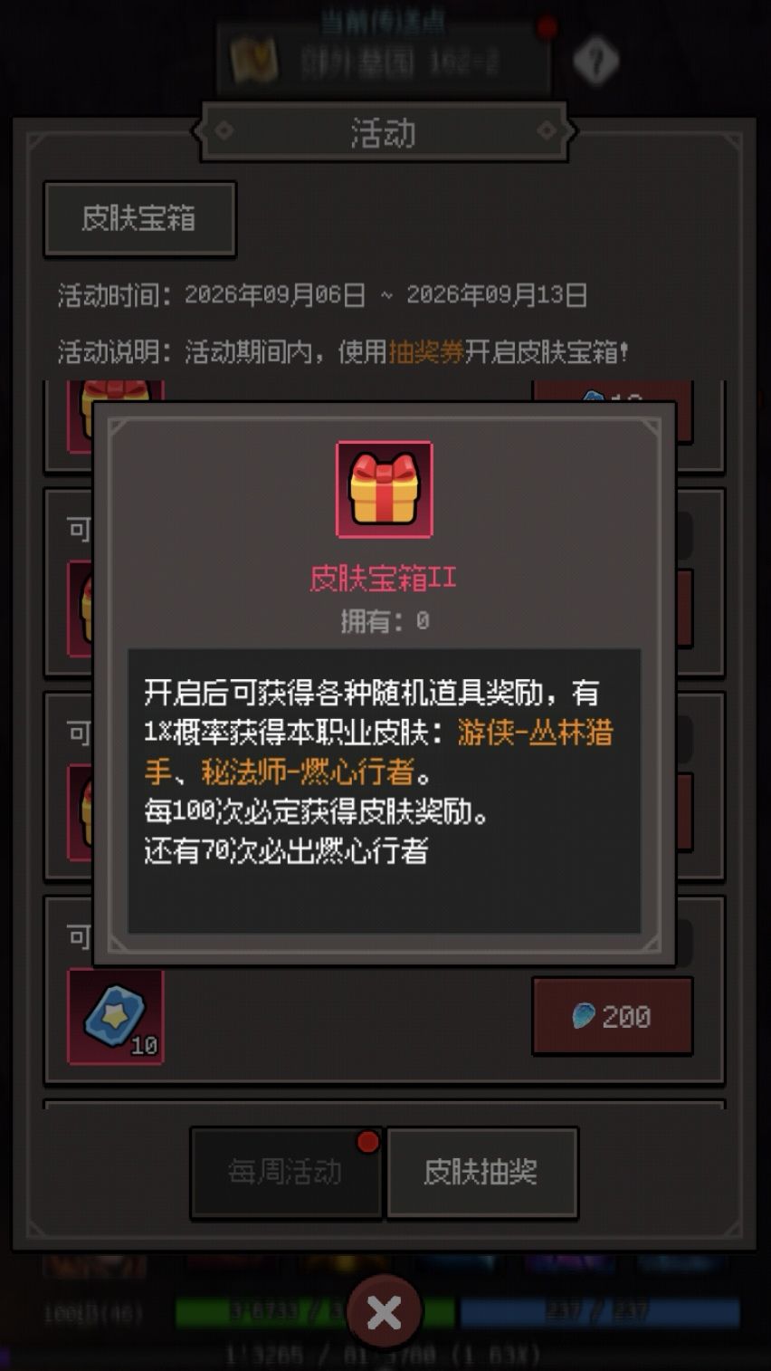 30抽出了皮肤,但火法好像太拉了 2