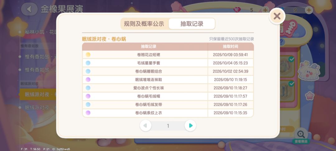 动态图片 3