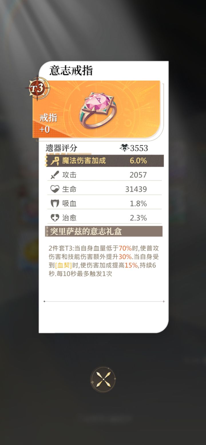 今日橙装截图
