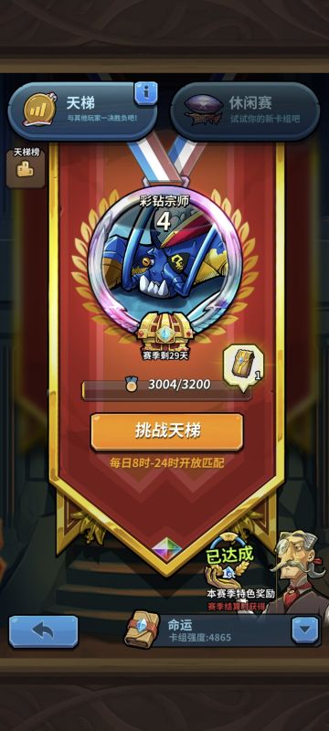 平民卡组速度上分