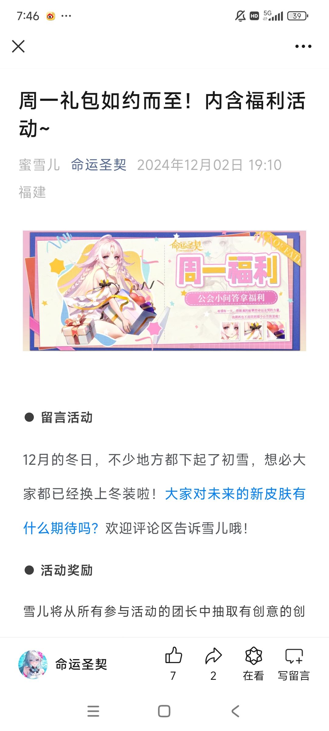 零保值——随机专武,符文农场;皮肤猜测 2