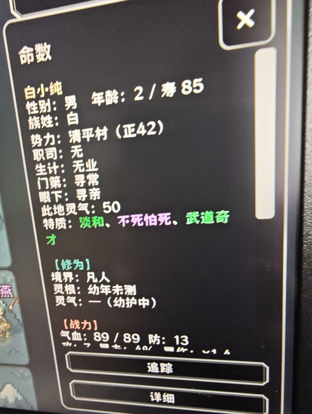 白小纯都来了! 1
