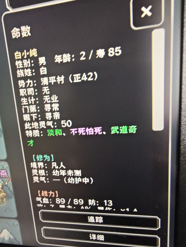 白小纯都来了！截图