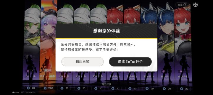 抽到就有反馈截图