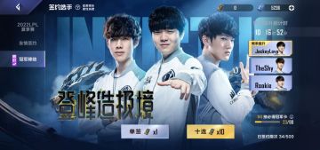 【已开奖】总决赛JDG VS TES，谁能登顶称霸？