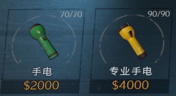掐表测了一下照明工具数据，不一定测准了截图