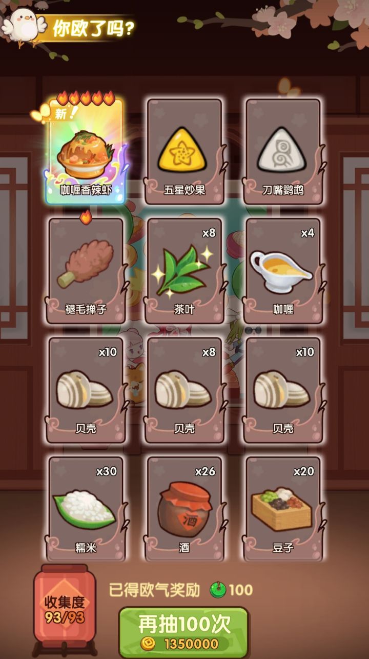 高级池55发毕业!截图