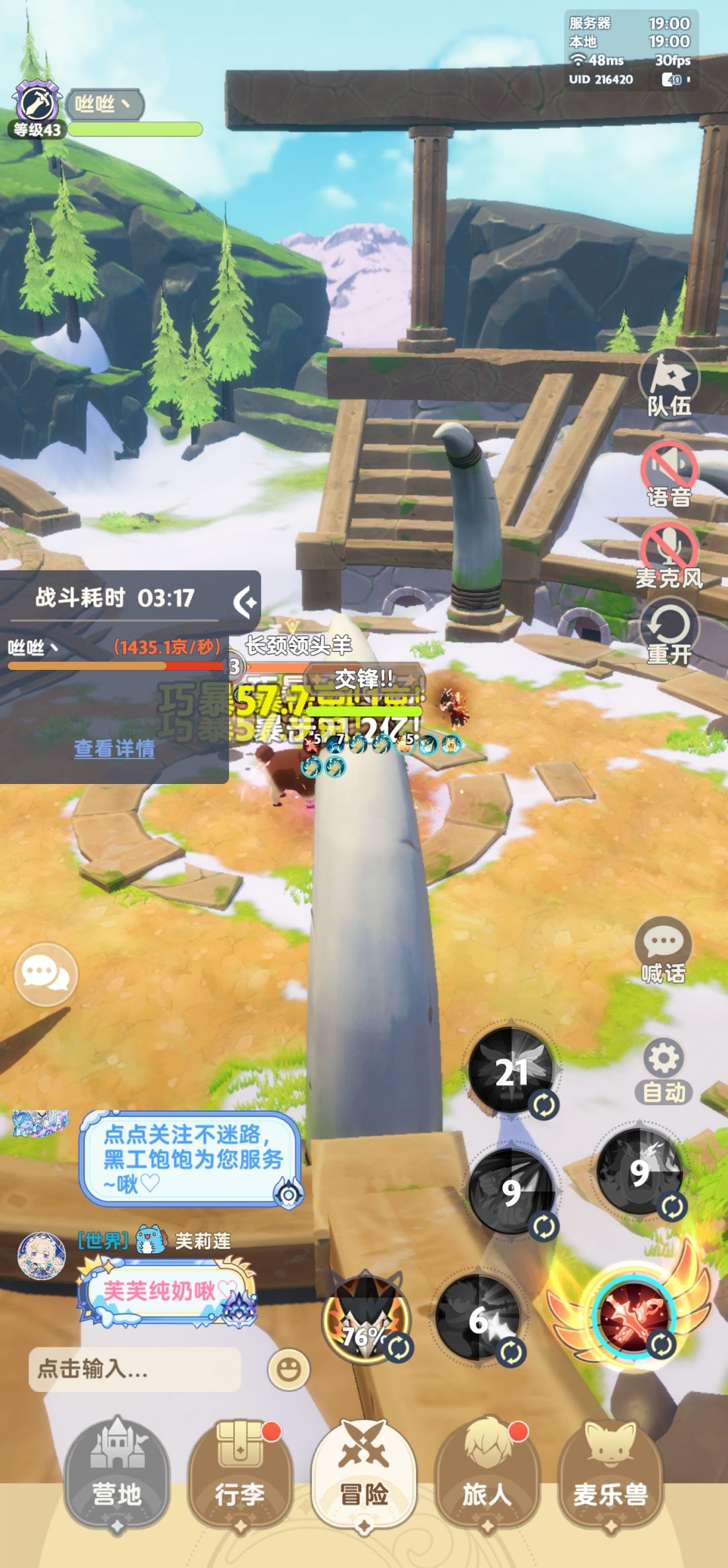 战士or射手 4