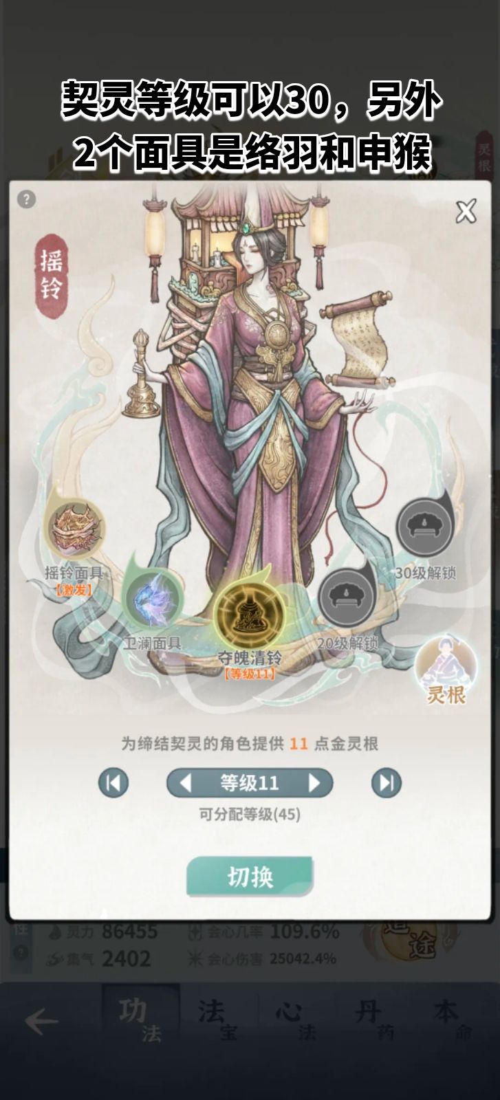 (散5版本)试心二队神女最低配置 4