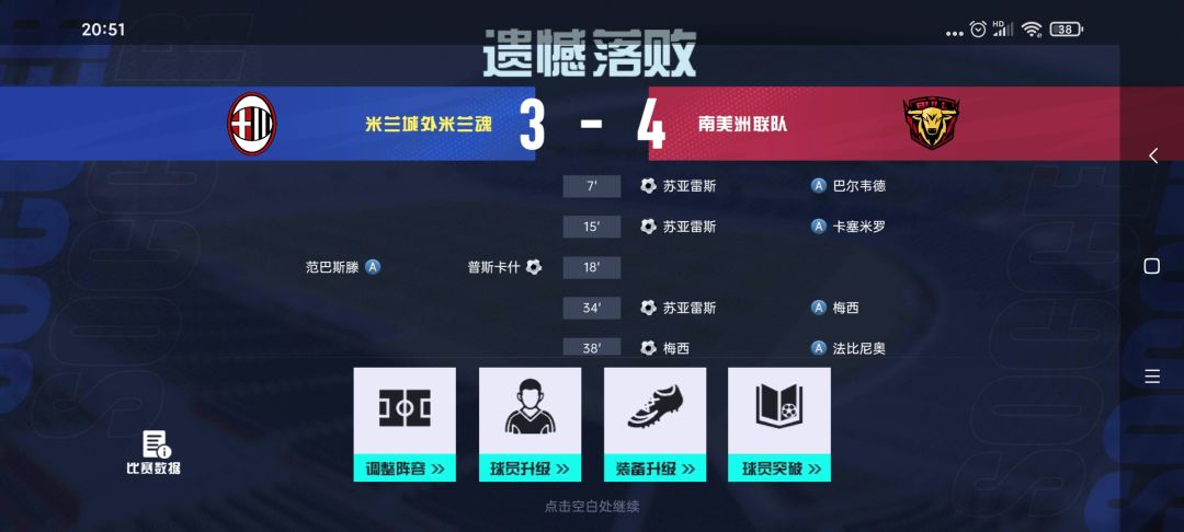 醉了，巅峰之战130关求教 3
