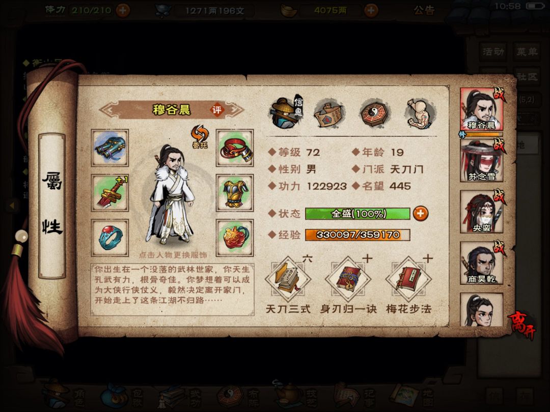 帮忙给些建议 1