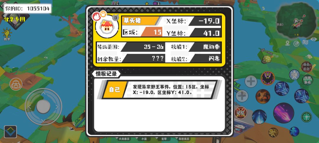 事件分享 1