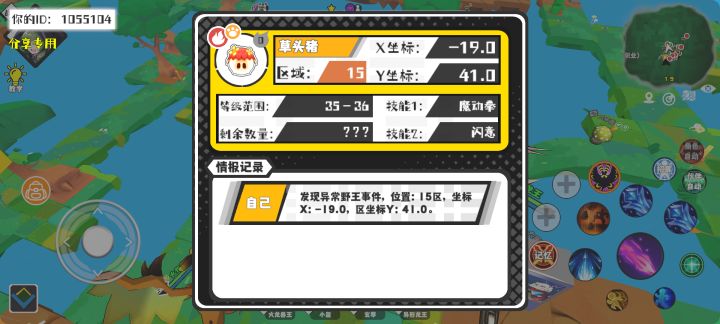 事件分享截图